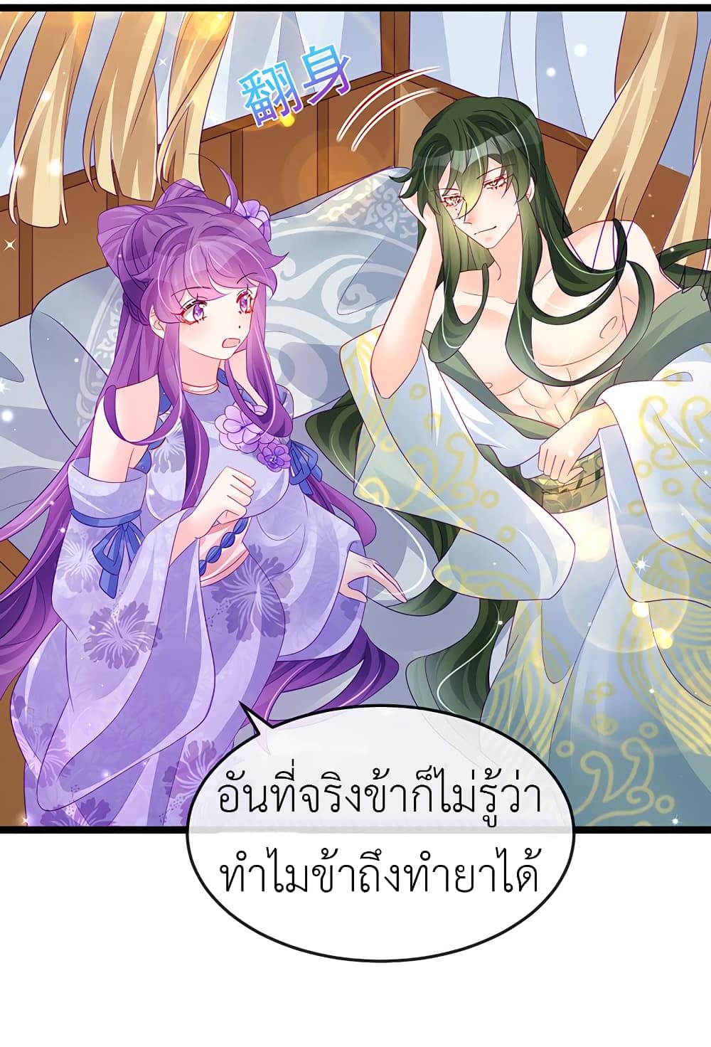 Arms Female Phoenix signing ตอนที่ 152 (36)